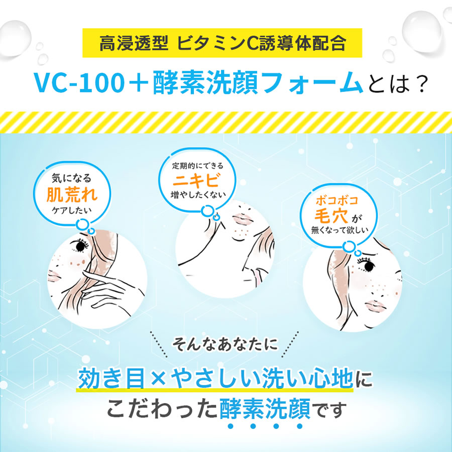 vc-facewash-lp-2.jpg