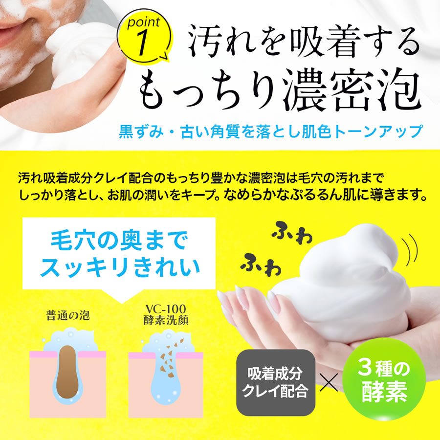 PCC発酵プレミアム ホワイト・クリアソープ 80g（クレンジング