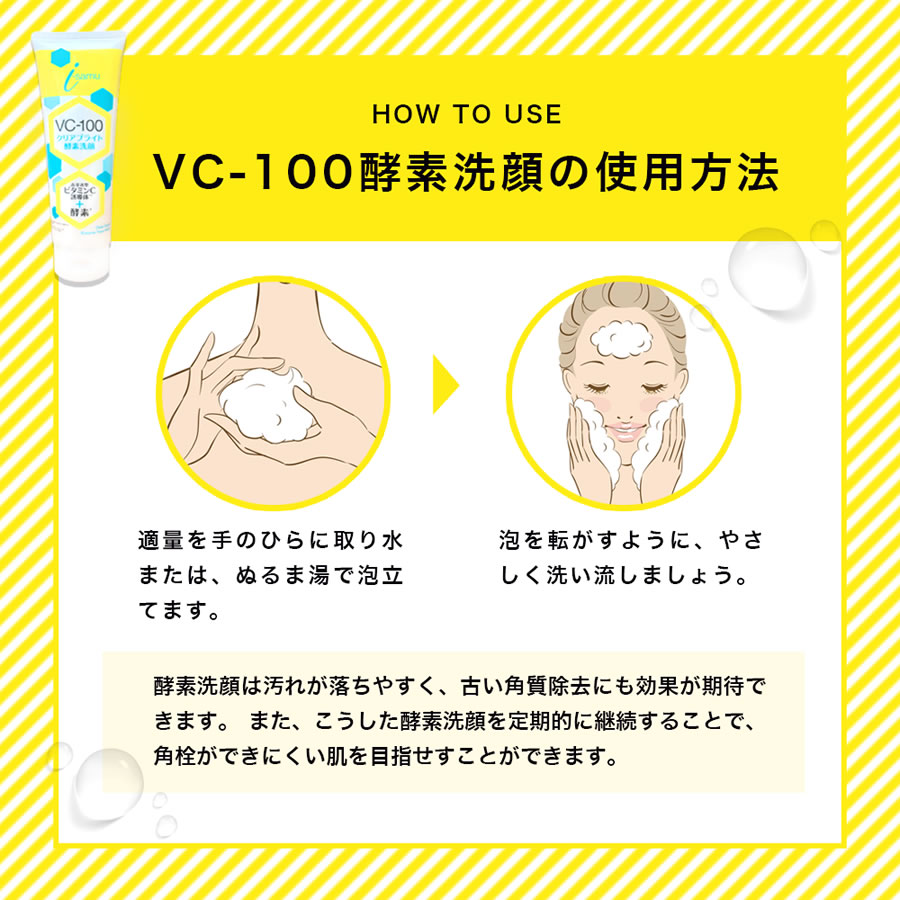 VC 酵素洗顔 泥洗顔 クレイ泡 洗顔料 APPS 高浸透型 ビタミンC VC 酵素洗顔 泥洗顔 クレイ泡 洗顔料 APPS 高浸透型 ビタミンC