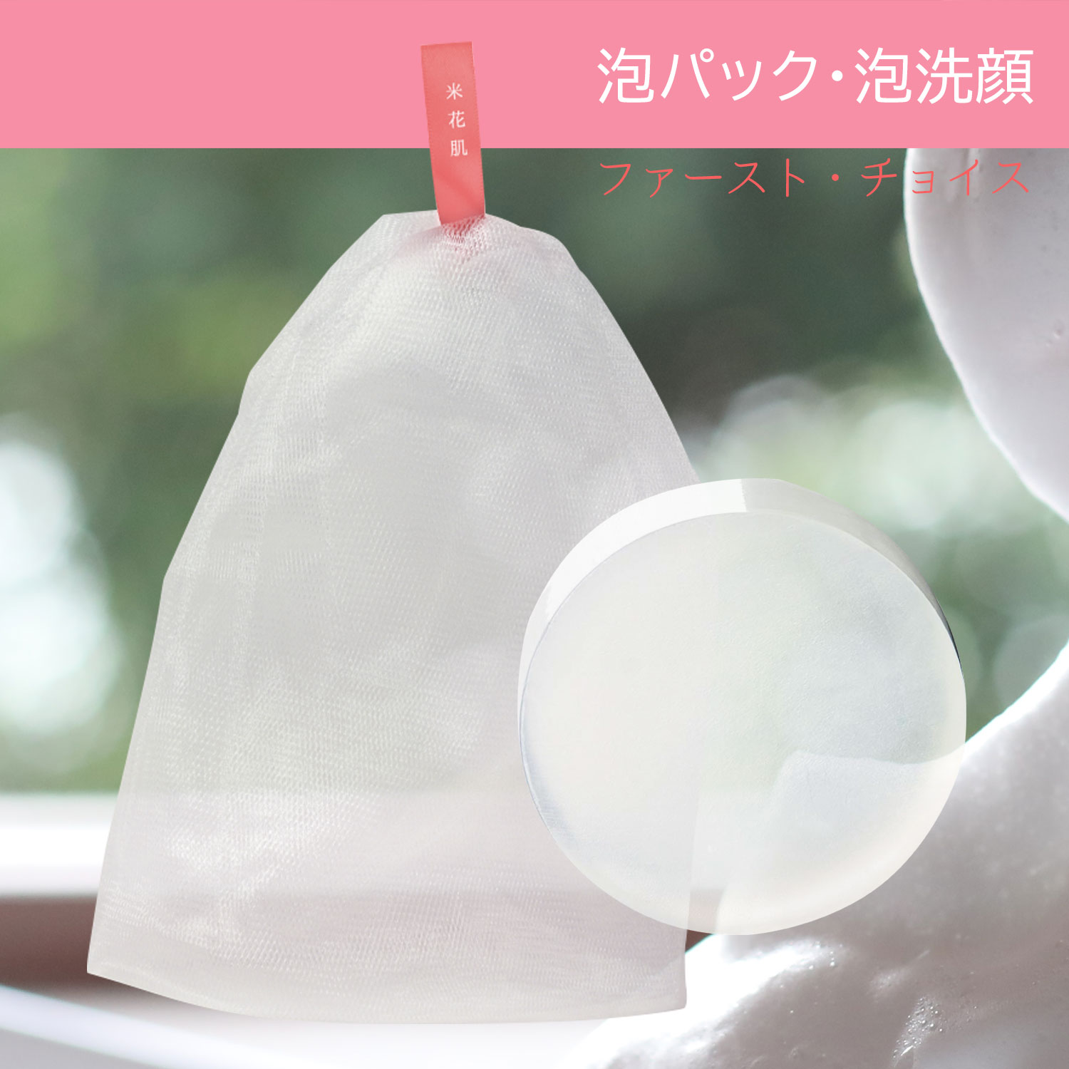 糀肌練りせっけん | ロート製薬オンライン【公式】 糀肌せっけん