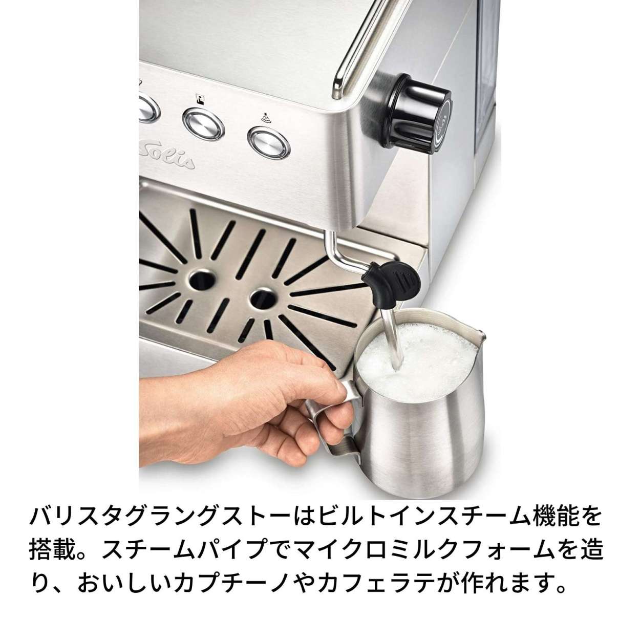 Solis ソリス バリスタ 家庭用 コーヒーメーカー グラングストー