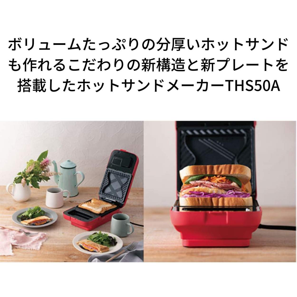 TESCOM テスコム ホットサンドメーカー ピンク THS50A-P