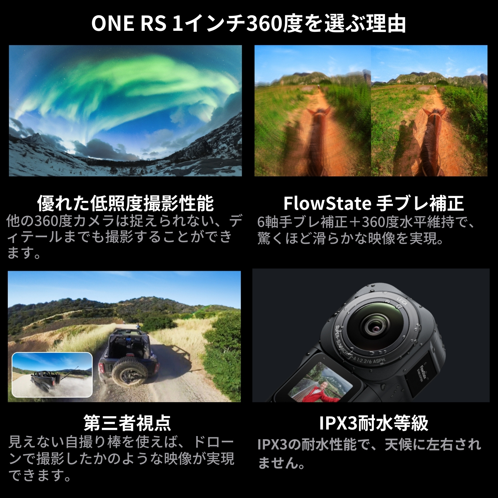 レビュー特典付き Insta360 ONE RS 1インチ 360度版 正規代理店 ライカ 