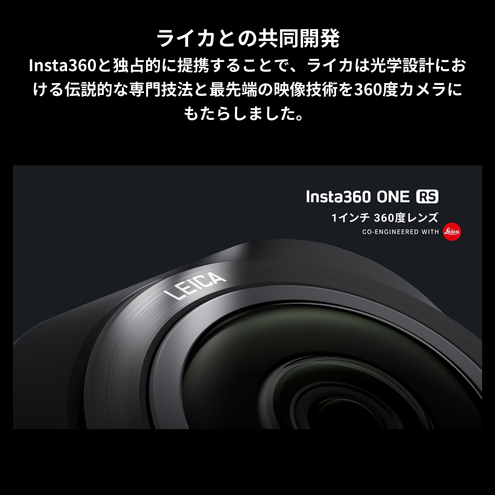 レビュー特典付き Insta360 ONE RS 1インチ 360度版 正規代理店