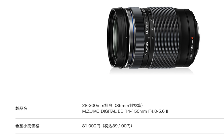 OLYMPUS オリンパス マイクロフォーサーズレンズ M.ZUIKO DIGITAL ED 14-150mm F4.0-5.6II 新品 （簡易箱）  :j815js:JAPAN CAMERA Yahoo!店 - 通販 - Yahoo!ショッピング