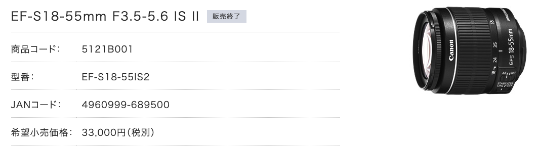 Canon キヤノン 標準ズームレンズ EF-S18-55mm F3.5-.5.6 IS II APS-C