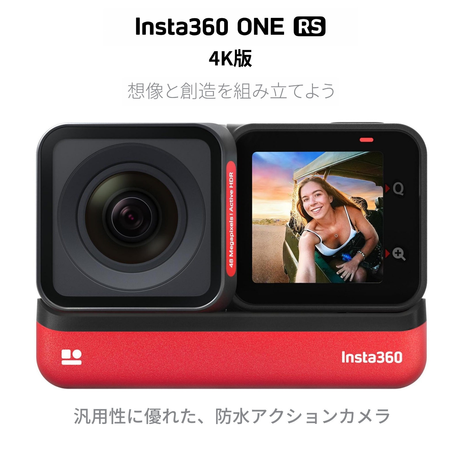 レビュー特典付き Insta360 ONE RS 4K Edition 本体+4Kブーストレンズ