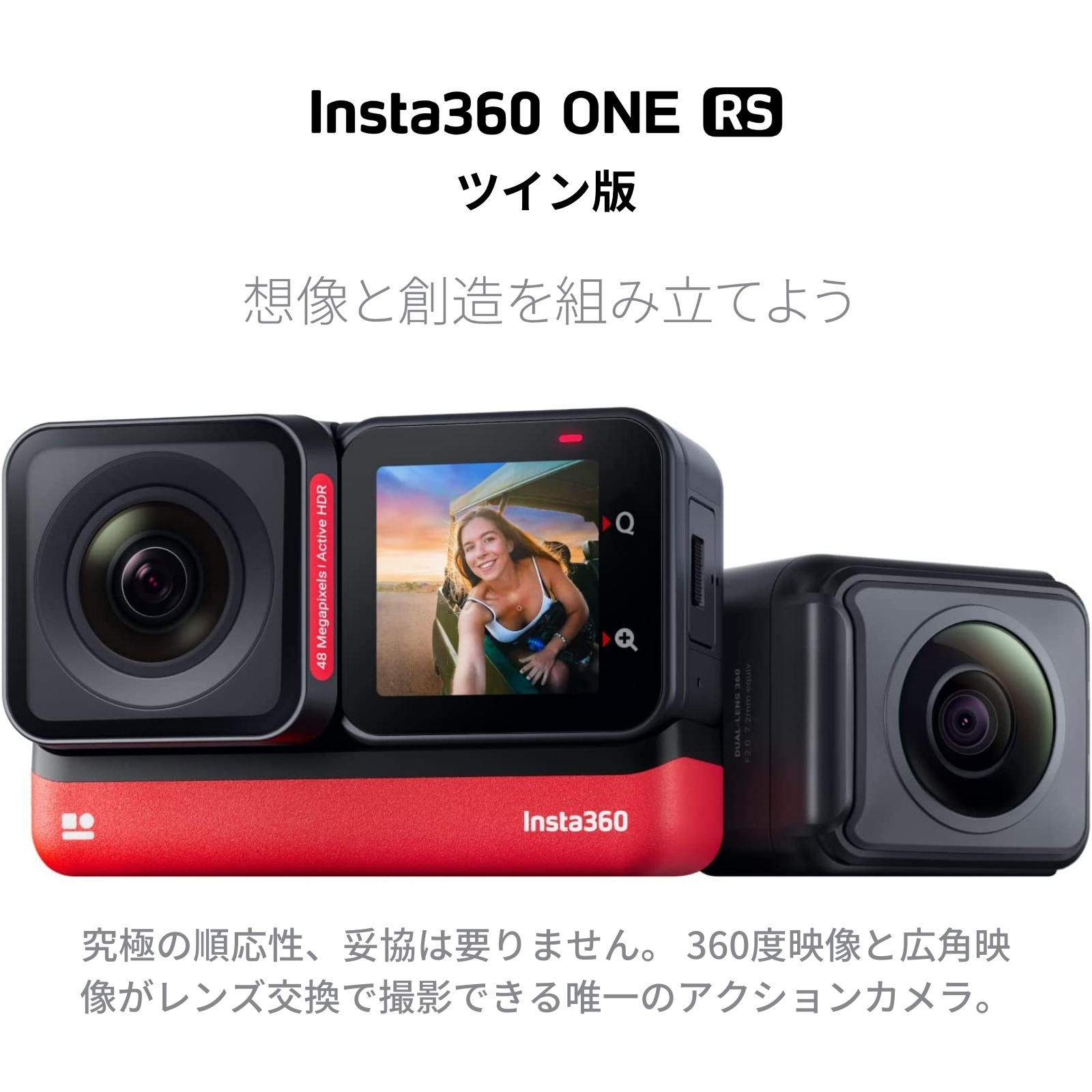 レビュー特典付き Insta360 ONE RS Twin Edition 本体+4Kブースト