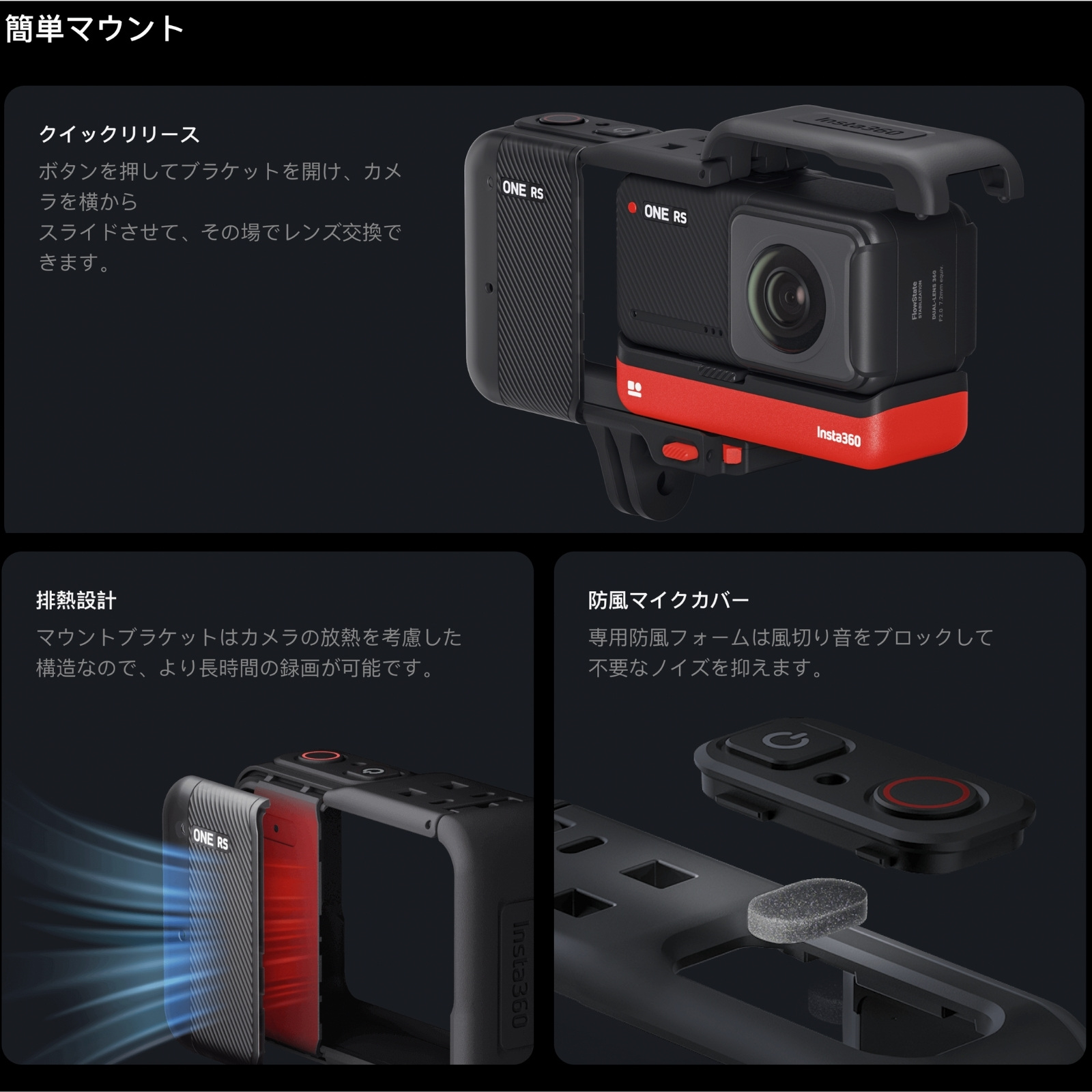 Insta360 レビュー特典付き ONE RS Twin Edition 本体+4K
