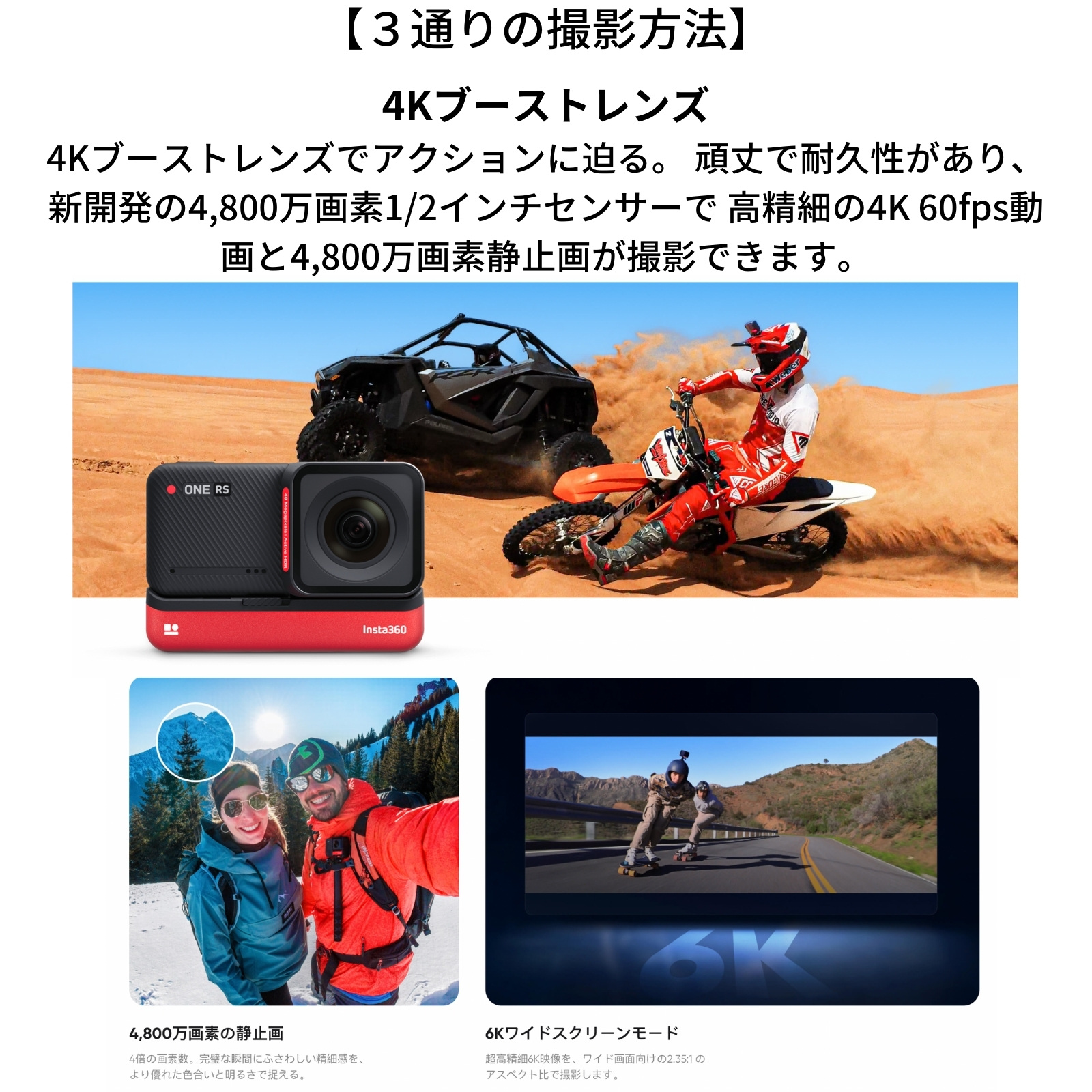 レビュー特典付き Insta360 ONE RS 1インチ版 正規代理店 アクション