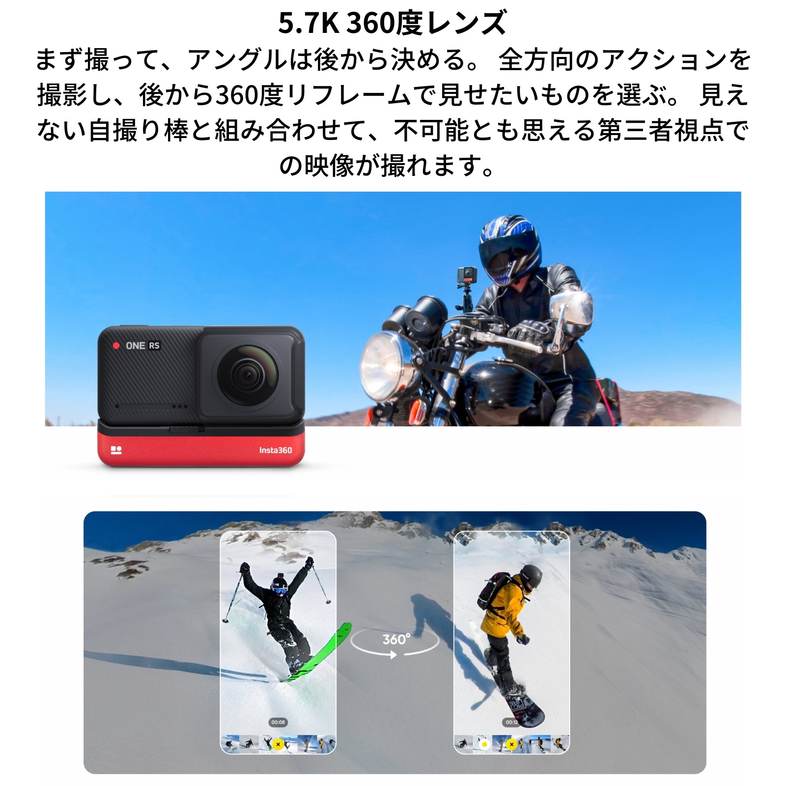 レビュー特典付き Insta360 ONE RS 4K版 プレミアムセット 正規代理店