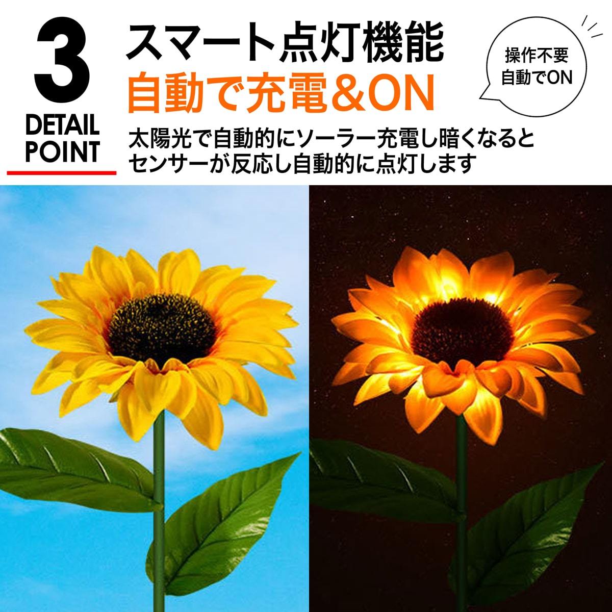 ひまわり 造花 2本セット ソーラー LED ソーラーライト ガーデン