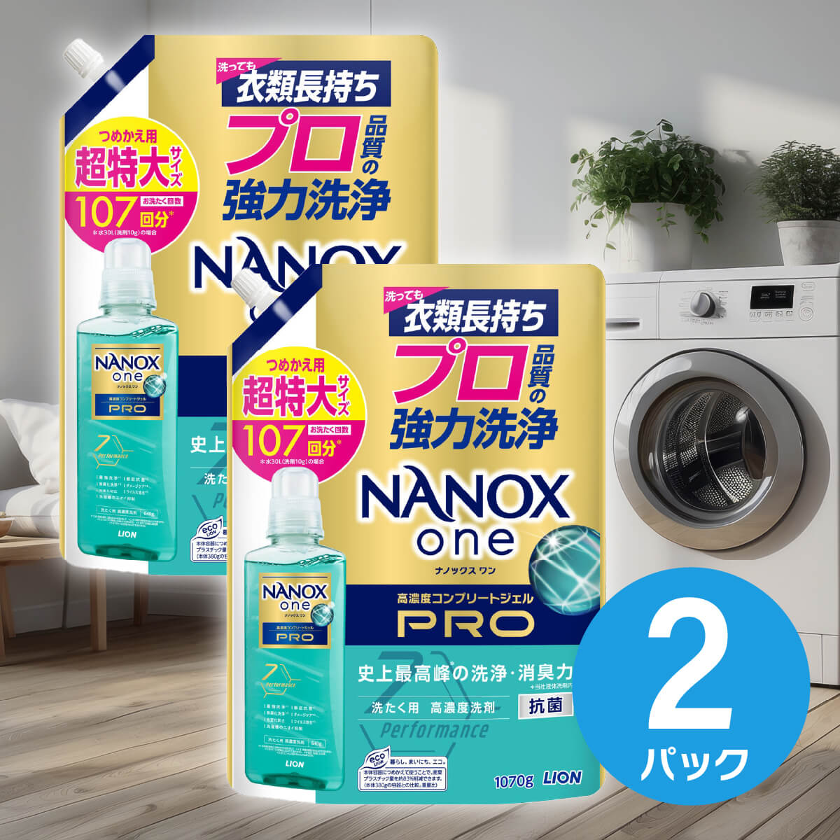 ノックスワンPRO つめかえ用　箱売り nanox one pro 詰め替え」の人気商品一覧 | 安い商品を通販