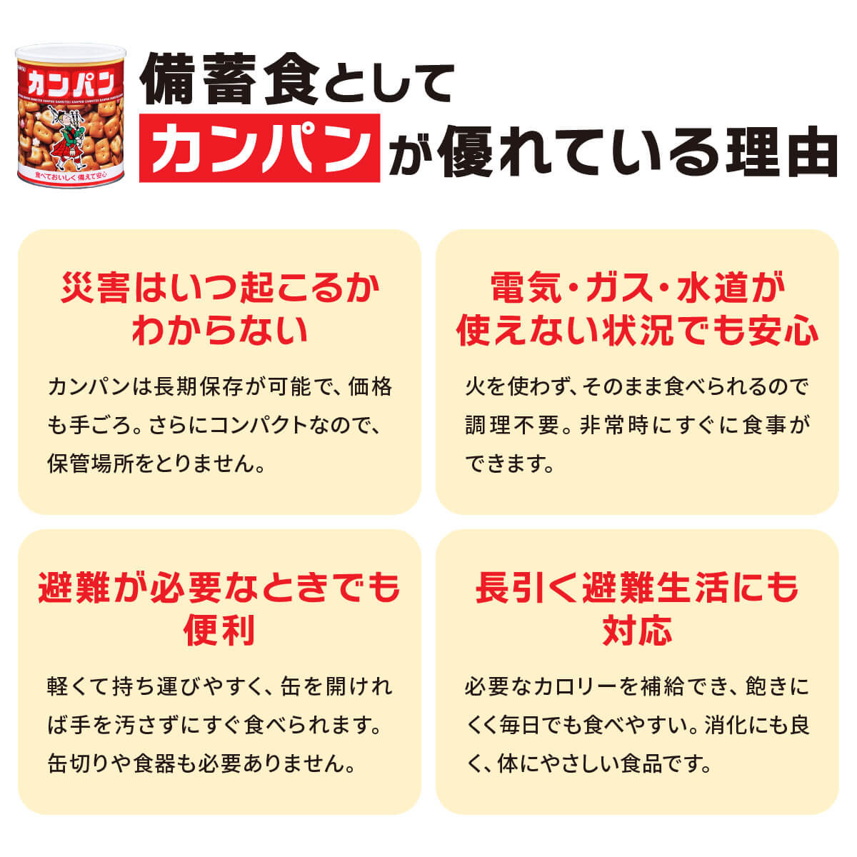 三立製菓 ホームサイズカンパン 475g 金平糖入り 缶入カンパン 乾パン