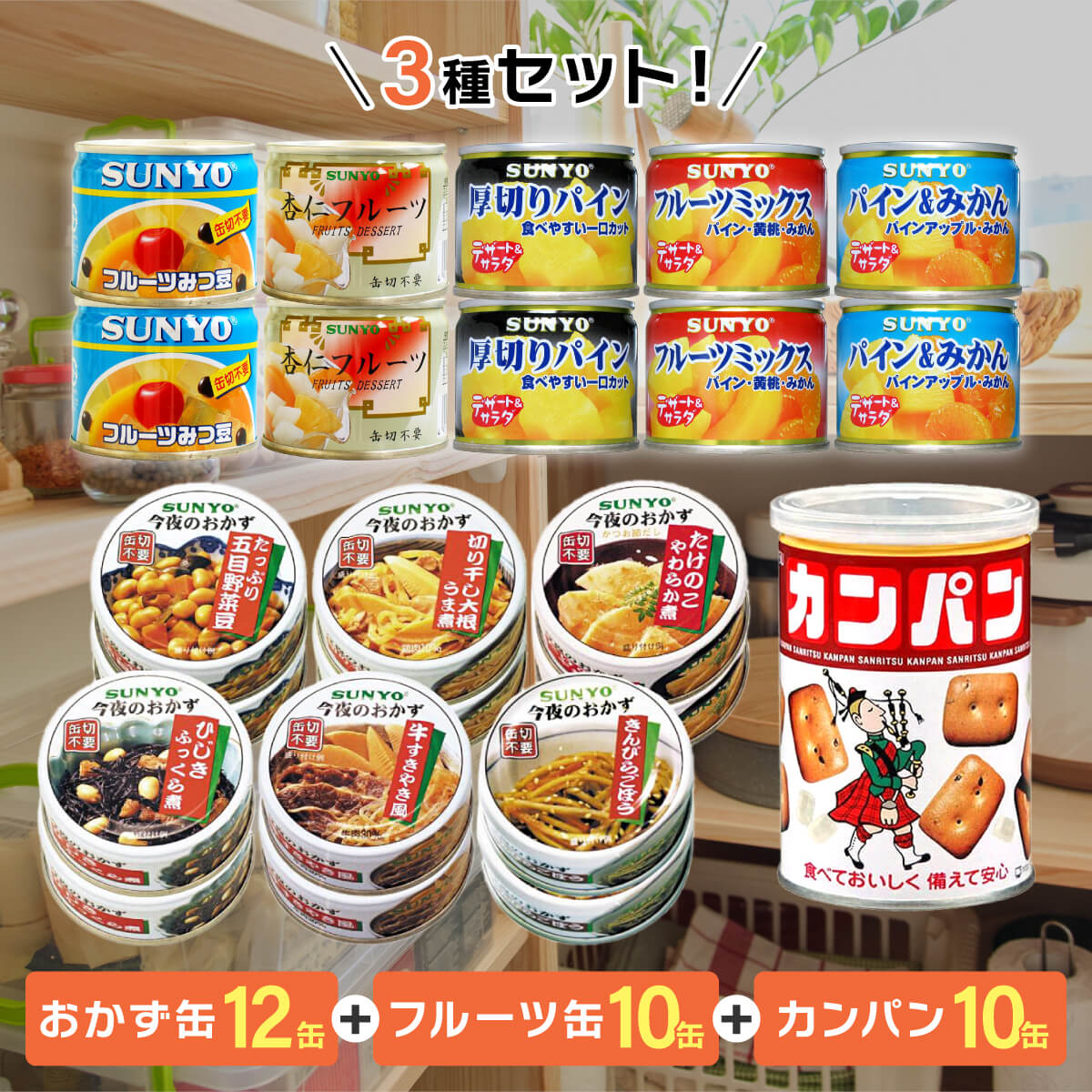 カンパン 三立製菓の人気商品・通販・価格比較 - 価格.com