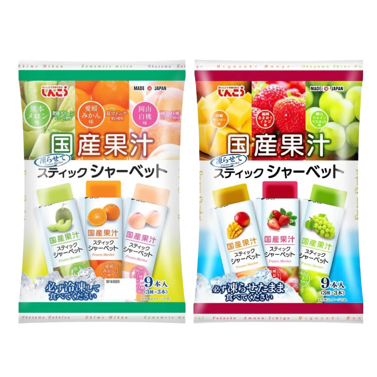 しんこう 国産果汁スティックシャーベット 9本入 2種 各2袋 4袋セット (スティック36本分) メロン・みかん・白桃・マンゴー・いちご・マスカット | しんこう | 01