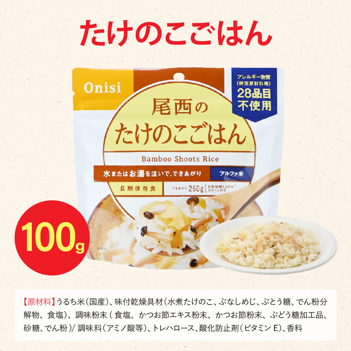 尾西食品 非常食 アルファ米 ごはん カレー パン 3日間分 9食分 1人用