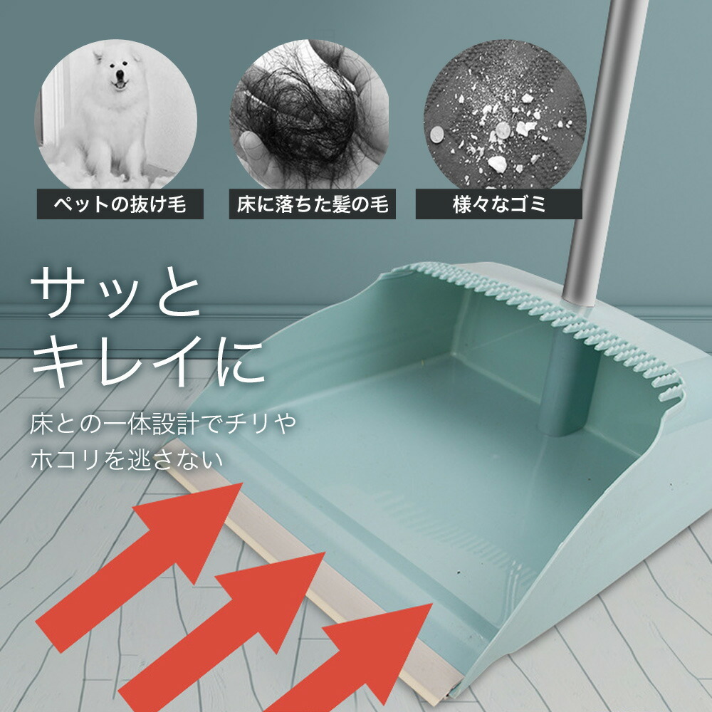 ほうき ちりとり 2点セット ピンク ブルー グレー ワイド 幅広