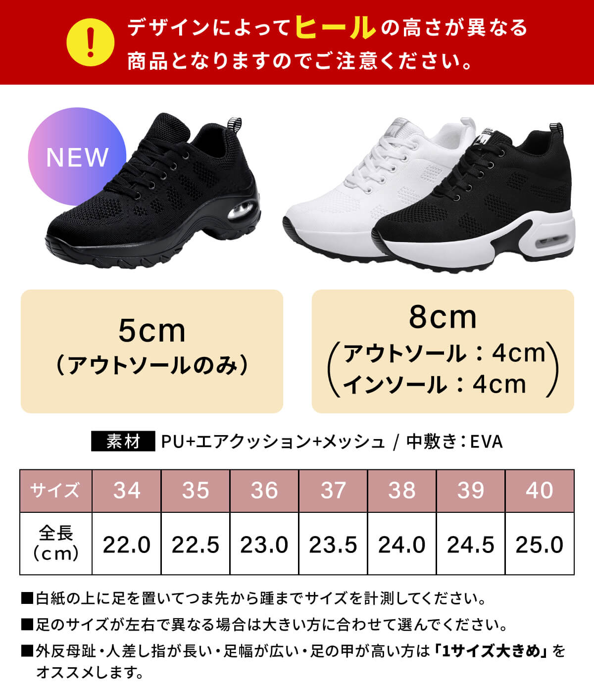 厚底 スニーカー レディース 白 黒 22.0〜25.0cm 8cm ブラック