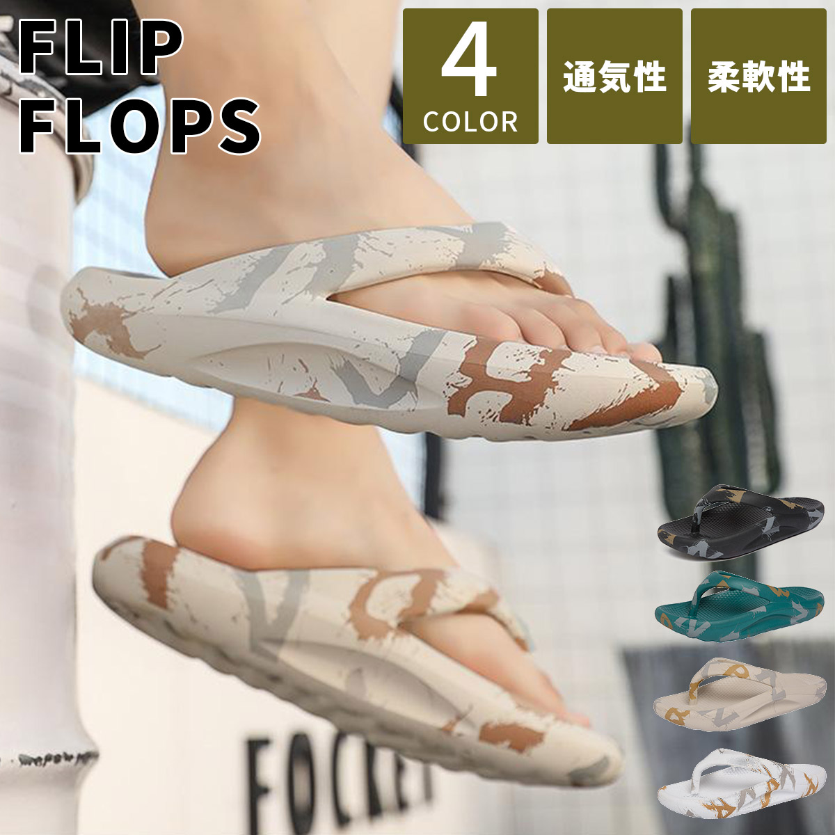 サンダル フリップサンダル ビーチサンダル メンズ レディース 夏 歩きやすい おしゃれ 厚底 軽量 U-150 ギフト 花以外