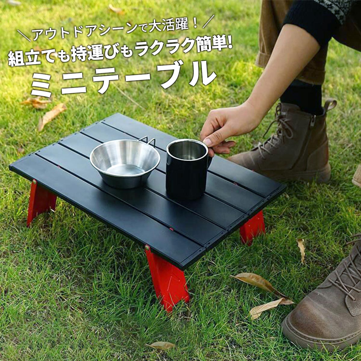 韓国 キャンプ用品 折り畳み式 補助テーブル ミニテーブル 3色 韓国 キャンプ用品 折り畳み式 補助テーブル ミニテーブル 3色