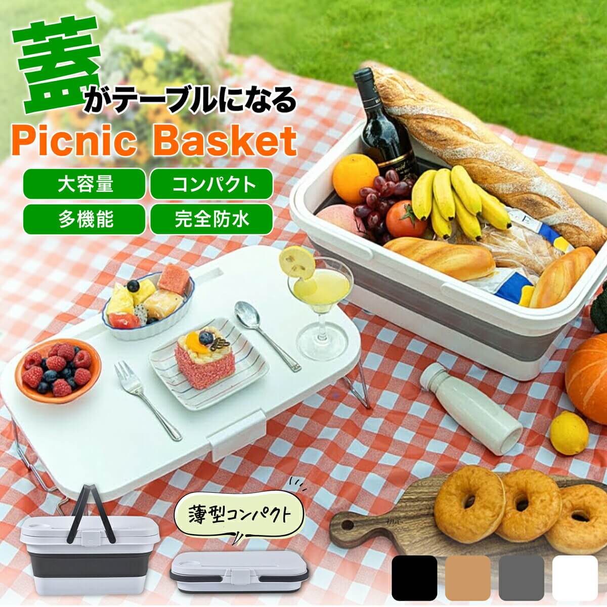 ピクニックバスケット 収納ボックス キャンプ用バスケット