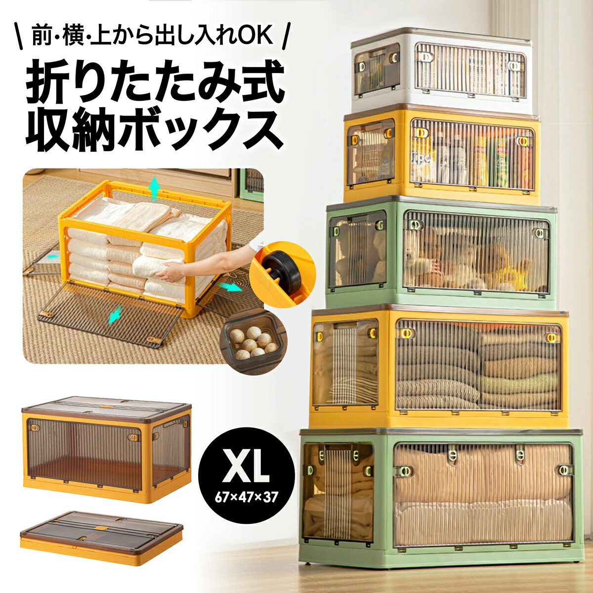 楽天市場】収納ボックス 折りたたみ 3個セット 3段 ボックス