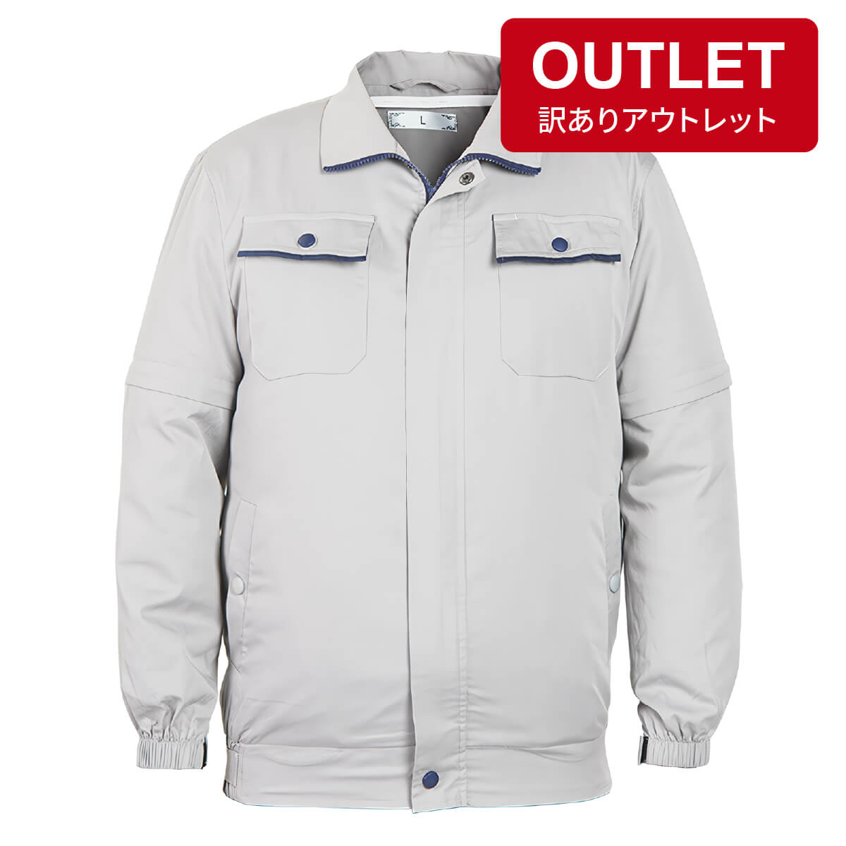 訳あり アウトレット 空調作業服 グレー 半袖 長袖 2way メンズ