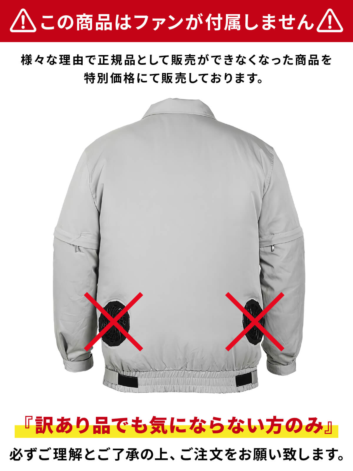 訳あり アウトレット 空調作業服 グレー 半袖 長袖 2way メンズ