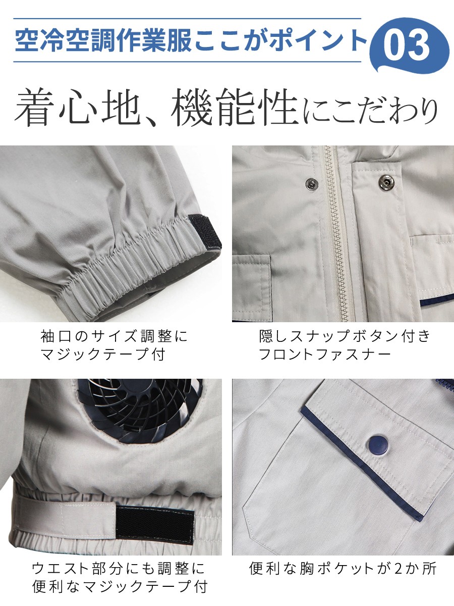 空調作業服 ファン 付き 2色 グレー ネイビー 半袖 長袖 2way メンズ