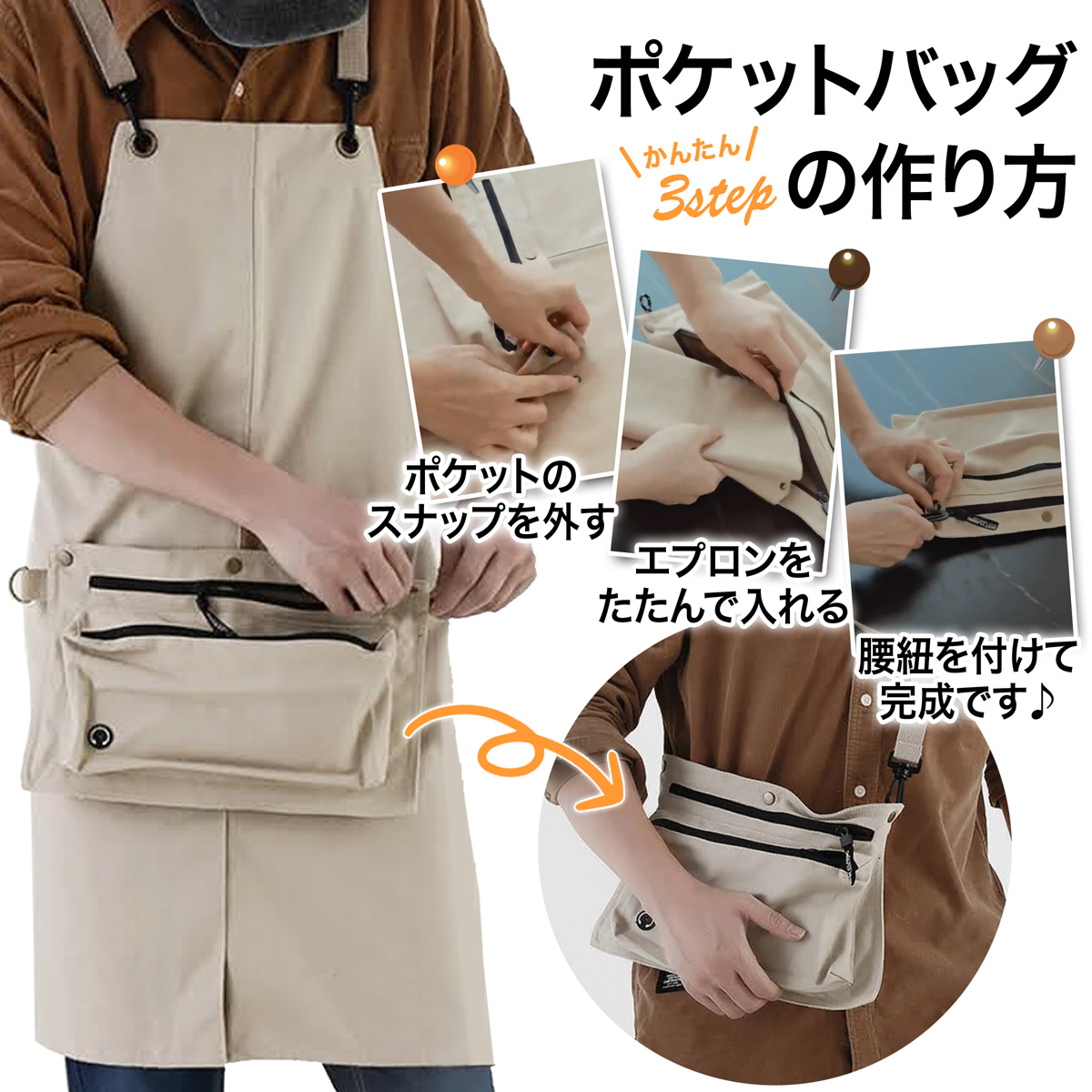エプロン ポケット 2way 帆布 バッグ キャンプ 防水 撥水 前掛け