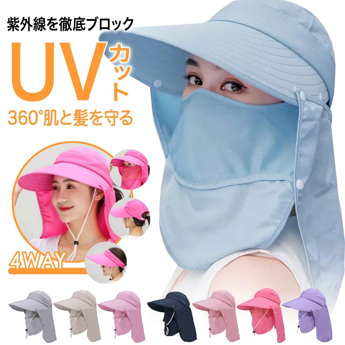 帽子 日よけ UVカット 紫外線 4way 全8カラー つば広帽子 サンバイザー ハット レディース 女性 キャップ ラッシュガード アウトドア  UO-512 :UO-512:SUNRペットキャリーソープフラワー 通販 