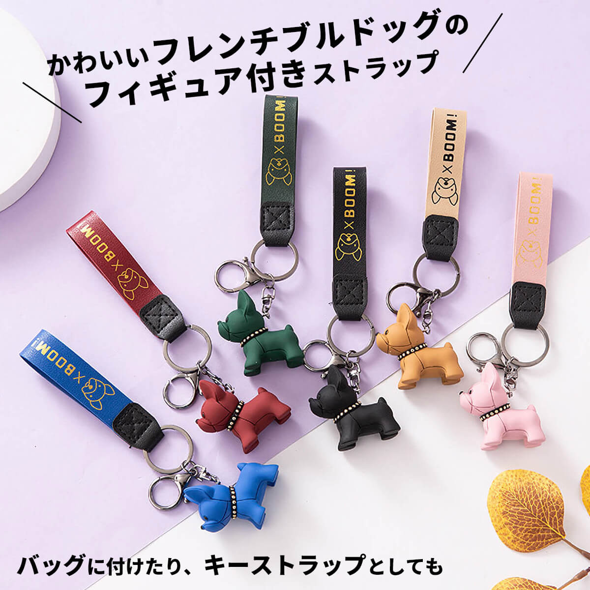 キーホルダー 6個セット ぬいぐるみ キャラクター ストラップ フレンチ