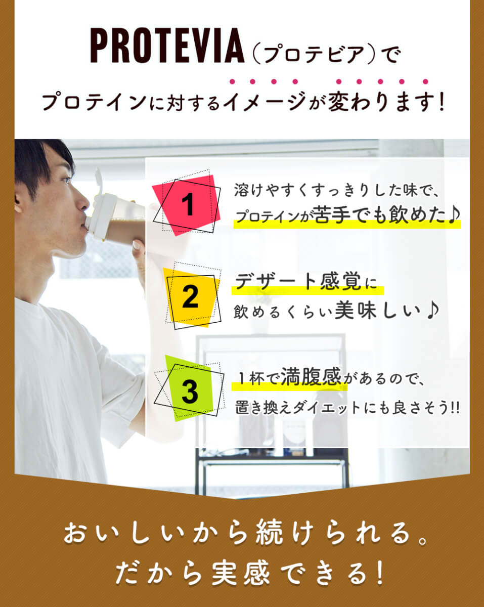 期間限定 お試し価格 プロテイン ダイエット 女性 男性 置き換え 450g カフェラテ ホエイ カゼイン ProteVia プロテビア 美味しい  UO-538 :uo-538:SUNRペットキャリーソープフラワー 通販 