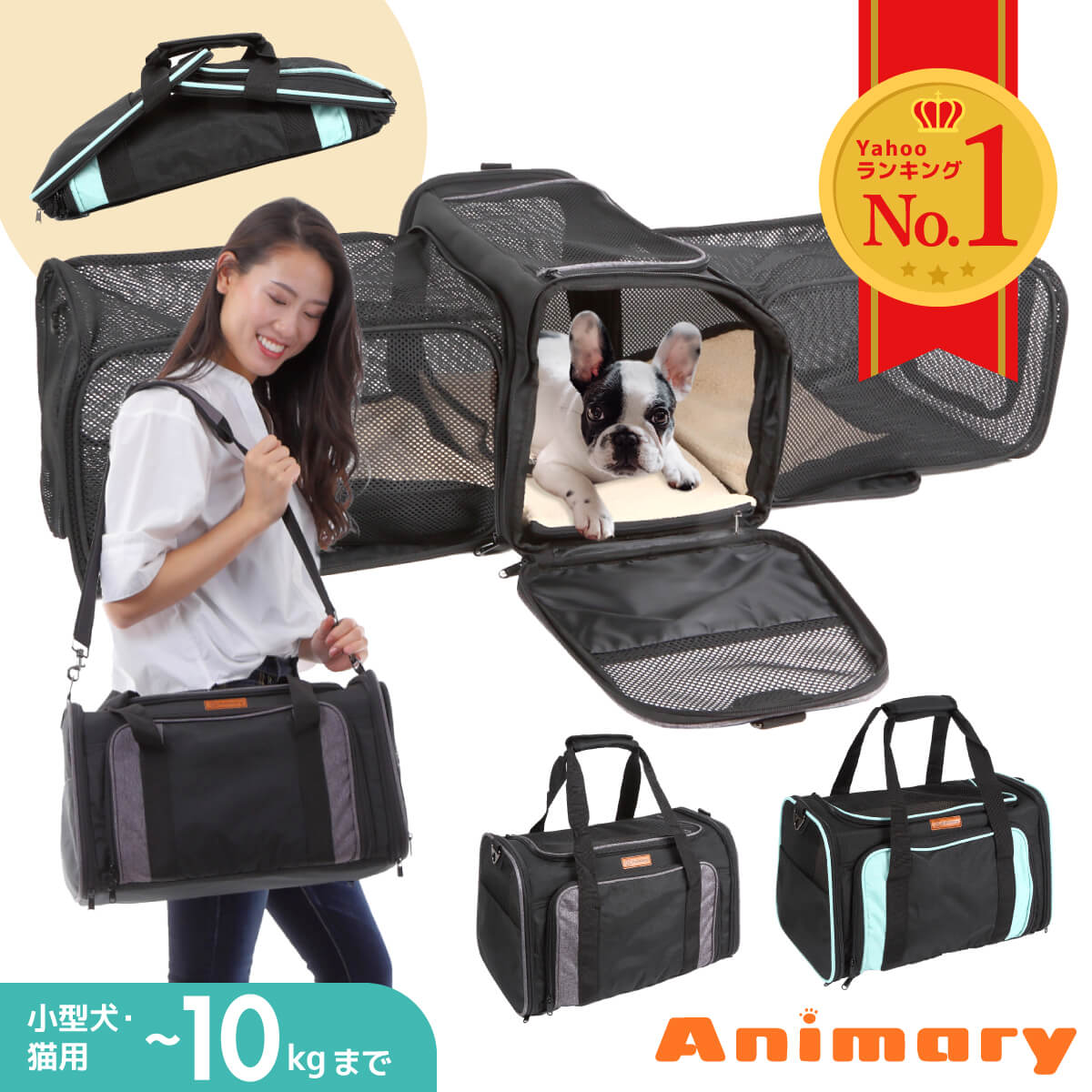 Animary 2way リュック型 ペットキャリー