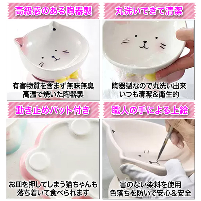 フードボウル エサ皿 陶器製 猫形 子猫 子犬 ミントグリーン/ピンク