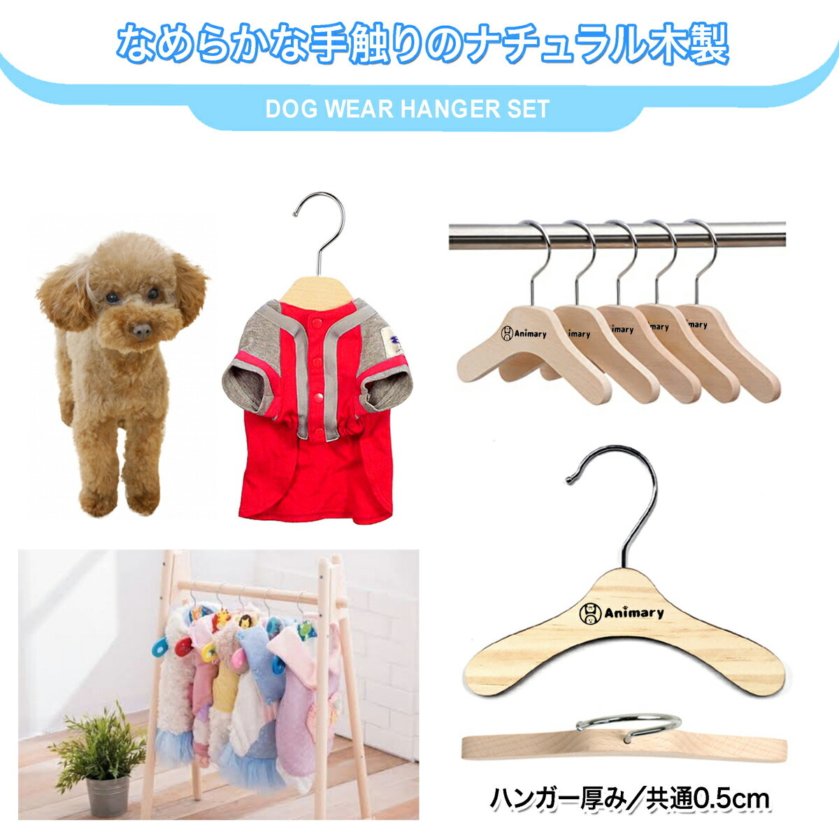 ペット ハンガー 20本セット Animary 犬服ハンガー ペット用ハンガー