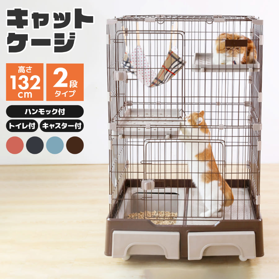 トイレ内蔵型 キャットケージ 3段 猫 ケージ キャットハウス 猫用