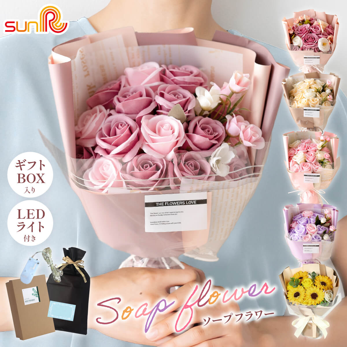 ソープフラワー 花束 誕生日 発表会 プレゼント LED ライト付