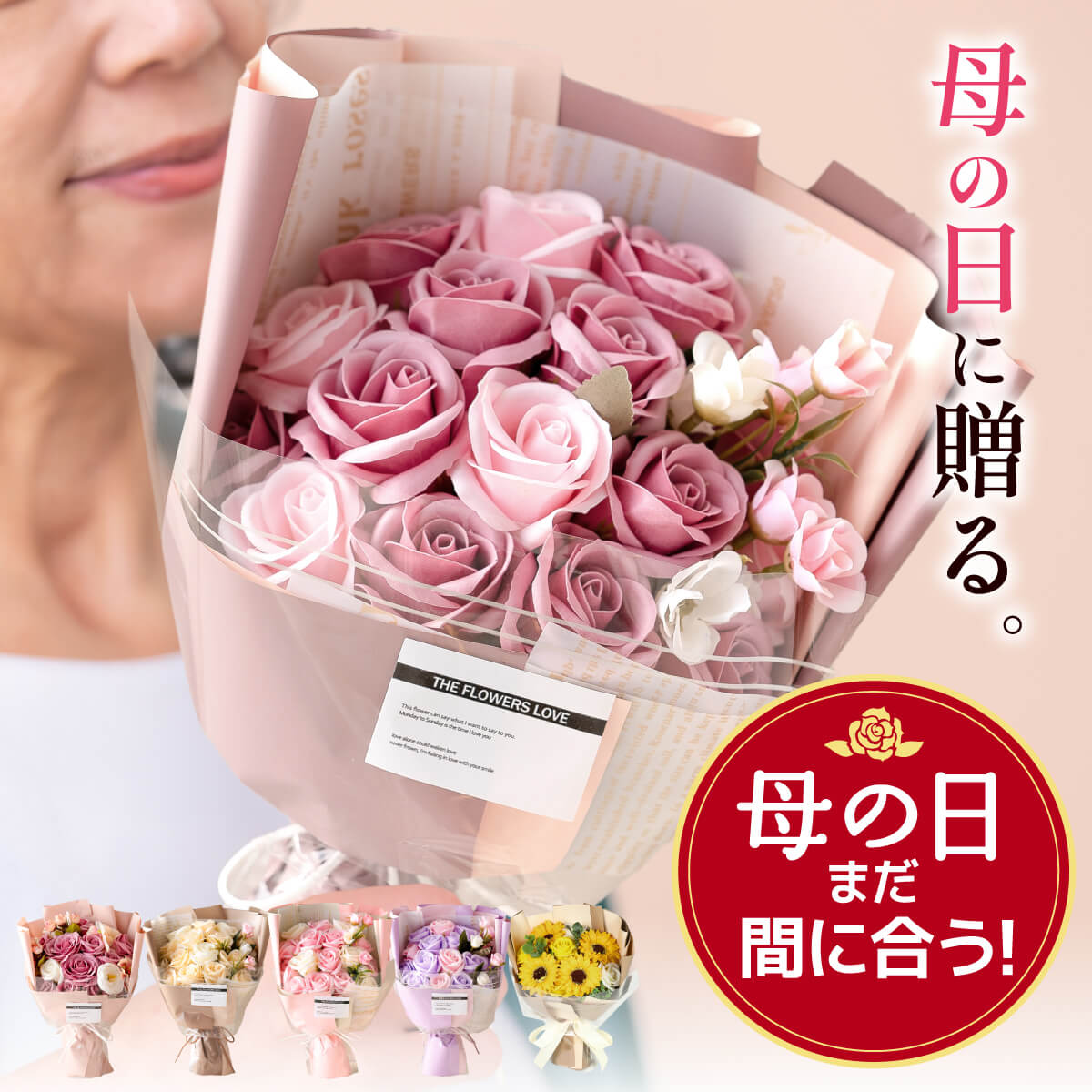 ソープフラワー 母の日 花束 プレゼント LED ライト付 送料無料