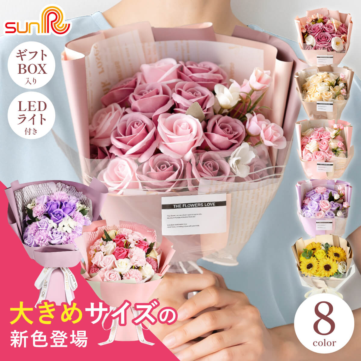 【セール】 ソープフラワー 花束 誕生日 発表会 プレゼント LED ライト付 フラワー・リース