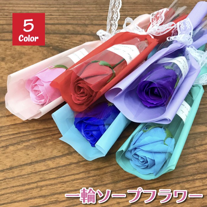 Sale 72 Off ソープフラワー 一輪 10本セット ローズ 薔薇 ばら 1輪 花 花材 アレンジメント プレゼント ギフト 全5種 卒業 Us 012 Saropackaging Eu