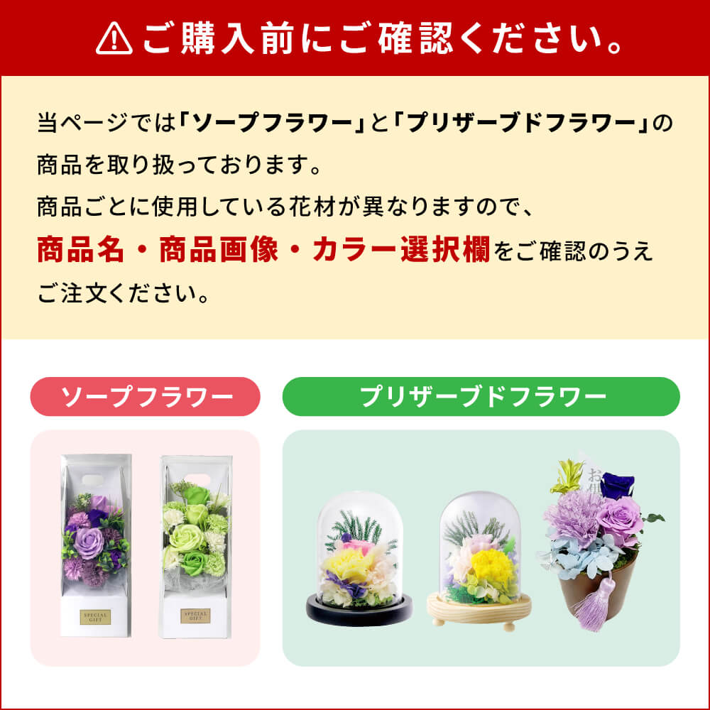 ご購入前に