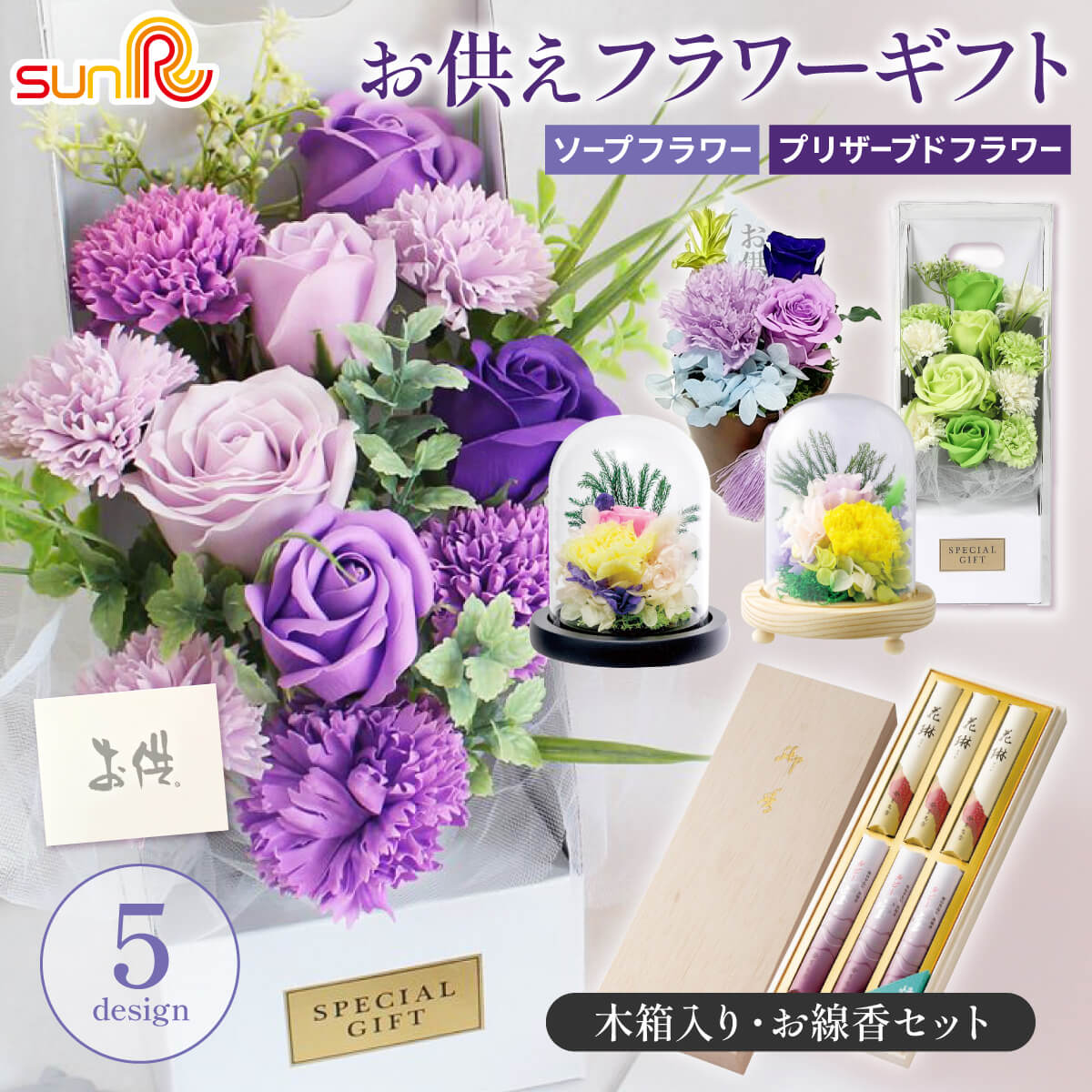ソープフラワー プリザーブドフラワー お供え 花 お悔やみ 仏花 造花