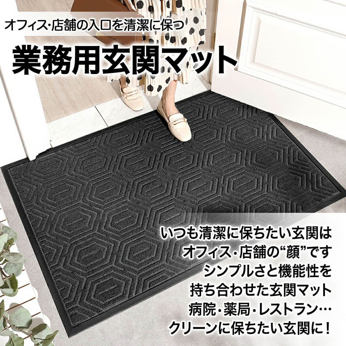 玄関マット 業務用 屋外用ドアマット 速乾 吸水 滑り止め 80×120 