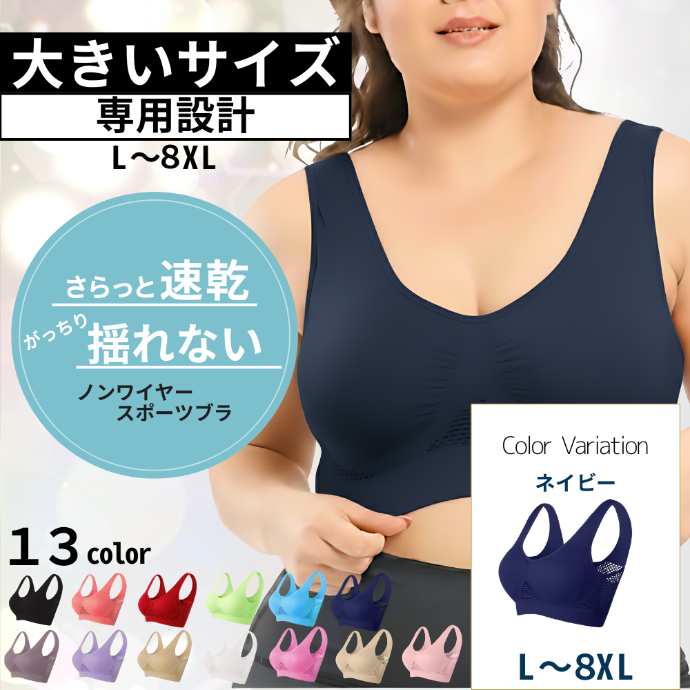 スポーツブラ 大きいサイズのおすすめ人気商品一覧 通販 - Yahoo