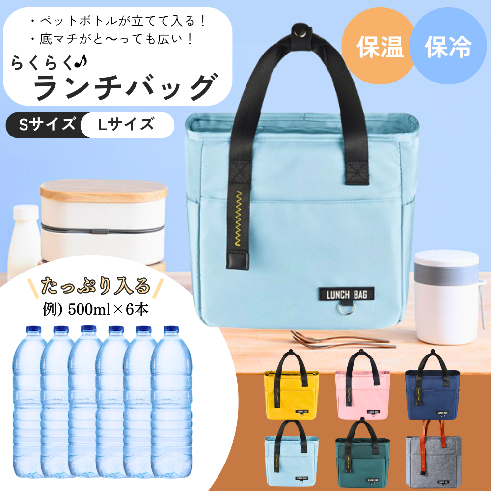 ランチバッグ 保冷 大きめ 縦長 大容量 保温 チャック付き メンズ