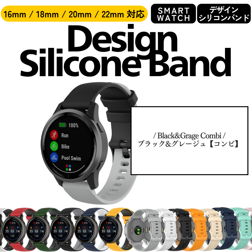 腕時計ベルト スマートウォッチベルト 18mm 20mm 22mm 16mm 時計ベルト スマートウォッチ シリコン スポーツバンド バンド ベルト交換 |  | 02