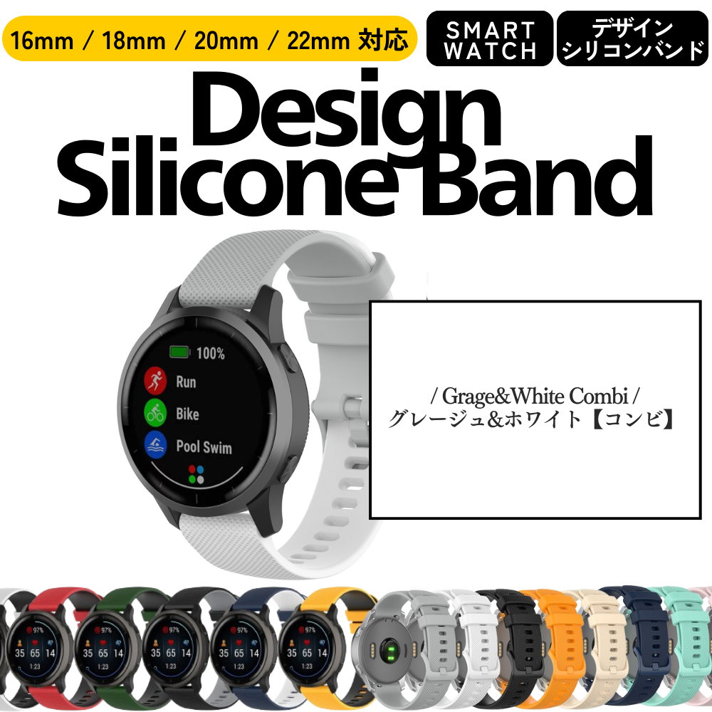 腕時計ベルト スマートウォッチベルト 18mm 20mm 22mm 16mm 時計ベルト スマートウォッチ シリコン スポーツバンド バンド ベルト交換 |  | 03