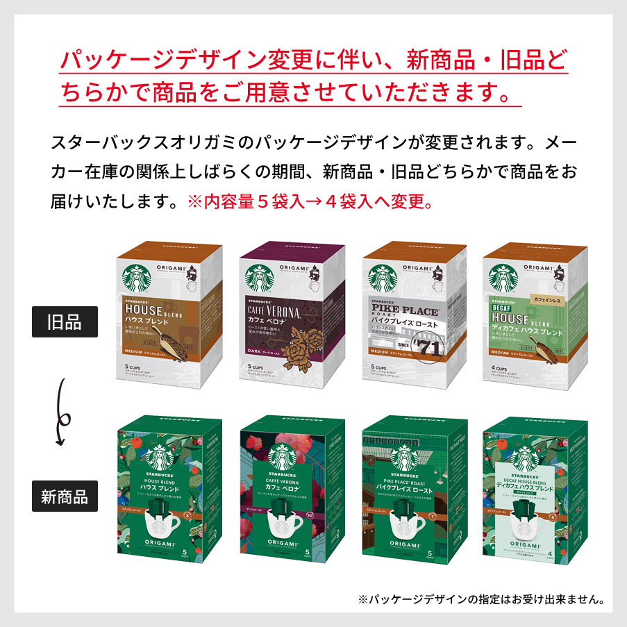 特売 スターバックス Starbucks R ディカフェブレンド 中細挽きタイプ 140g